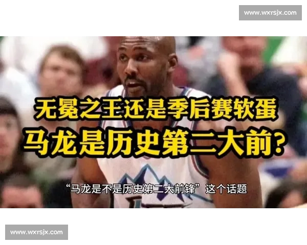 卡尔・马龙:无冕传奇的篮球生涯与历史地位争议 卡尔・马龙:无冕传奇的篮球生涯与历史地位争议