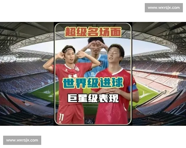 苏超：以玩之名，守护足球净地